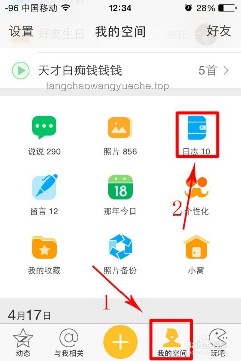 🚀朋友圈访客可视化？腾讯客服揭秘背后的创新思维